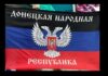 В Тернополе у входа в кофейню разместили флаг «ДНР» – фото вызвало недовольство Сети