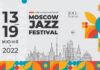 Московский джазовый фестиваль объявляет имена хедлайнеров