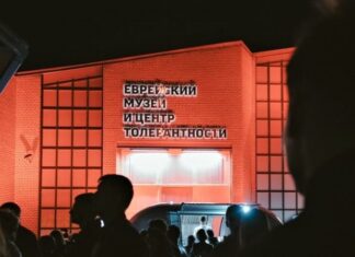 Еврейский музей и центр толерантности открывает летний сезон