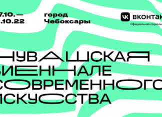 Чувашская биеннале современного искусства представляет образовательную программу