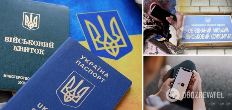 Украинцам планируют разрешить передавать о себе данные военкоматам через портал Дія: что известно