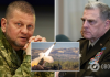 Залужный обсудил с генералом Милли ситуацию на фронте и российский террор: с начала года уже применено 14 ракет и 94 »шахеда»