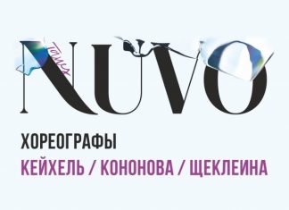 «Балет Москва» представит премьеру на сцене «Новой оперы»