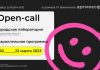 Биеннале Артмоссфера открывает опен-колл