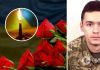 »Навеки в небесном строю»: в боях за Украину на Луганщине погиб 18-летний защитник. Фото