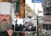 СБУ сообщила о подозрении скандальному митрополиту УПЦ МП Павлу: ему избирают меру пресечения. Фото и видео