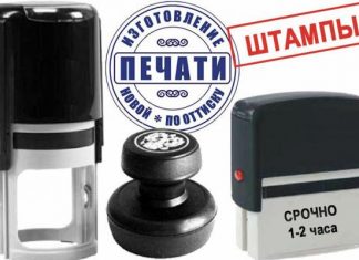 Как изготавливаются штапмы? Где применяются?