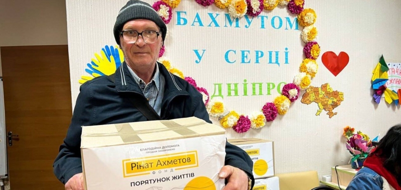 В Днепре начались выдачи продуктовых наборов от Фонда Рината Ахметова переселенцам из Бахмута