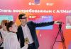 Чемпионат ArtMasters 2023 проводит прием заявок
