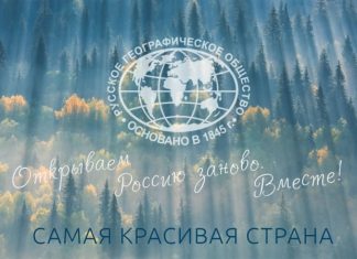 Конкурс «Самая красивая страна» проводит онлайн-голосование за приз зрительских симпатий