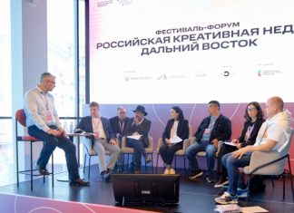 Завершил работу фестиваль-форум «Российская креативная неделя — Дальний Восток»
