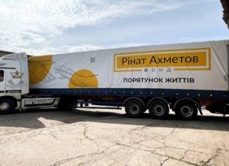 Фонд Рината Ахметова передал продуктовые наборы для Херсонской больницы