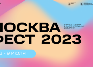 С 3 по 9 июля в Москве пройдет «Российская креативная неделя»