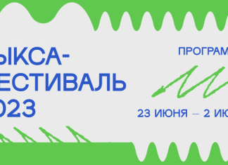 «Выкса-фестиваль» пройдет в Нижегородской области с 23 по 25 июня и с 30 июня по 2 июля