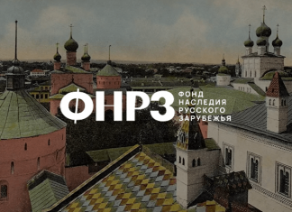 7 июля в Ростове стартует фестиваль «Русское зарубежье: города и лица»