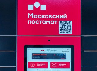 «Московский постамат»: на торги выставлены 50 устройств