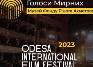 Музей »Голоса мирных» Фонда Рината Ахметова проведет панельные дискуссии в рамках Одесского международного кинофестиваля: программа и темы