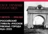 В Улан-Удэ состоится фестиваль русского зарубежья