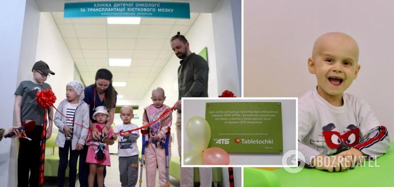 Во Львове благодаря благотворительному проекту ''АТБ'' появилось современное амбулаторное пространство в Клинике детской онкологии