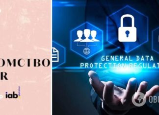 19 октября состоится вебинар »Знакомство с GDPR»: о чем расскажут и как зарегистрироваться