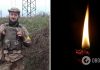 »Уверенно шел в каждый бой и вел свое подразделение»: погиб командир роты стрелкового батальона с Хмельнитчины. Фото