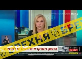 Израильский телеканал, пойманный на лжи о передаче Киевом оружия ХАМАС, заблокировал доступ украинцам