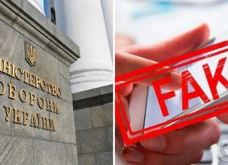 В сети запустили фейк об анонимном боте от Минобороны для жалоб и предложений: опровержение