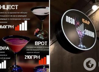 «Мечта педофила», «Дешевая хвойда» и прочее. Паб в Харькове оскандалился в сети: на замечания украинцев персонал еще и «отгавкивался»