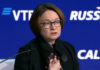 Набиуллина: ЦБ допускает существенное повышение ключевой ставки в июле