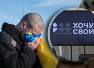 В Украине стартовал проект под названием «Хочу к своим» по обмену коллаборантов на украинских пленных
