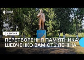 Декоммунизация по-житомирски: памятник Ленину превратили в памятник Шевченко. Фото и видео