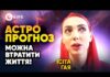 Получится негативная энергия: астрологиня дала прогноз на 9 ноября