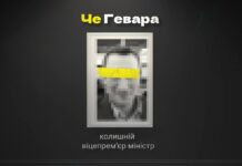 »Че Гевара» в коррупции: в НАБУ назвали нового влиятельного фигуранта операции «Мидас»