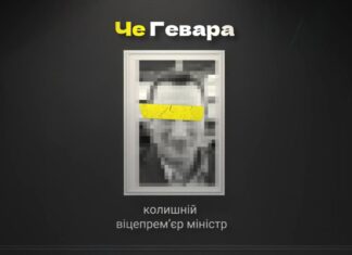 »Че Гевара» в коррупции: в НАБУ назвали нового влиятельного фигуранта операции «Мидас»